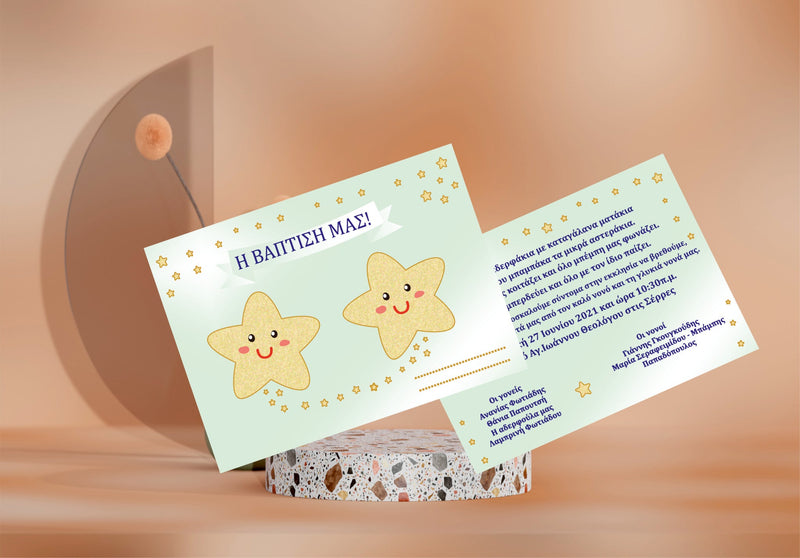 Προσκλητήρια Βάπτισης για Δίδυμα