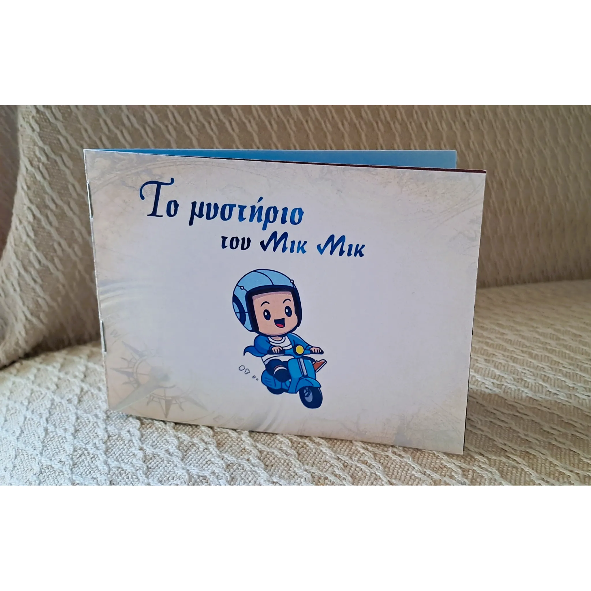 Προσκλητήριο Traveller