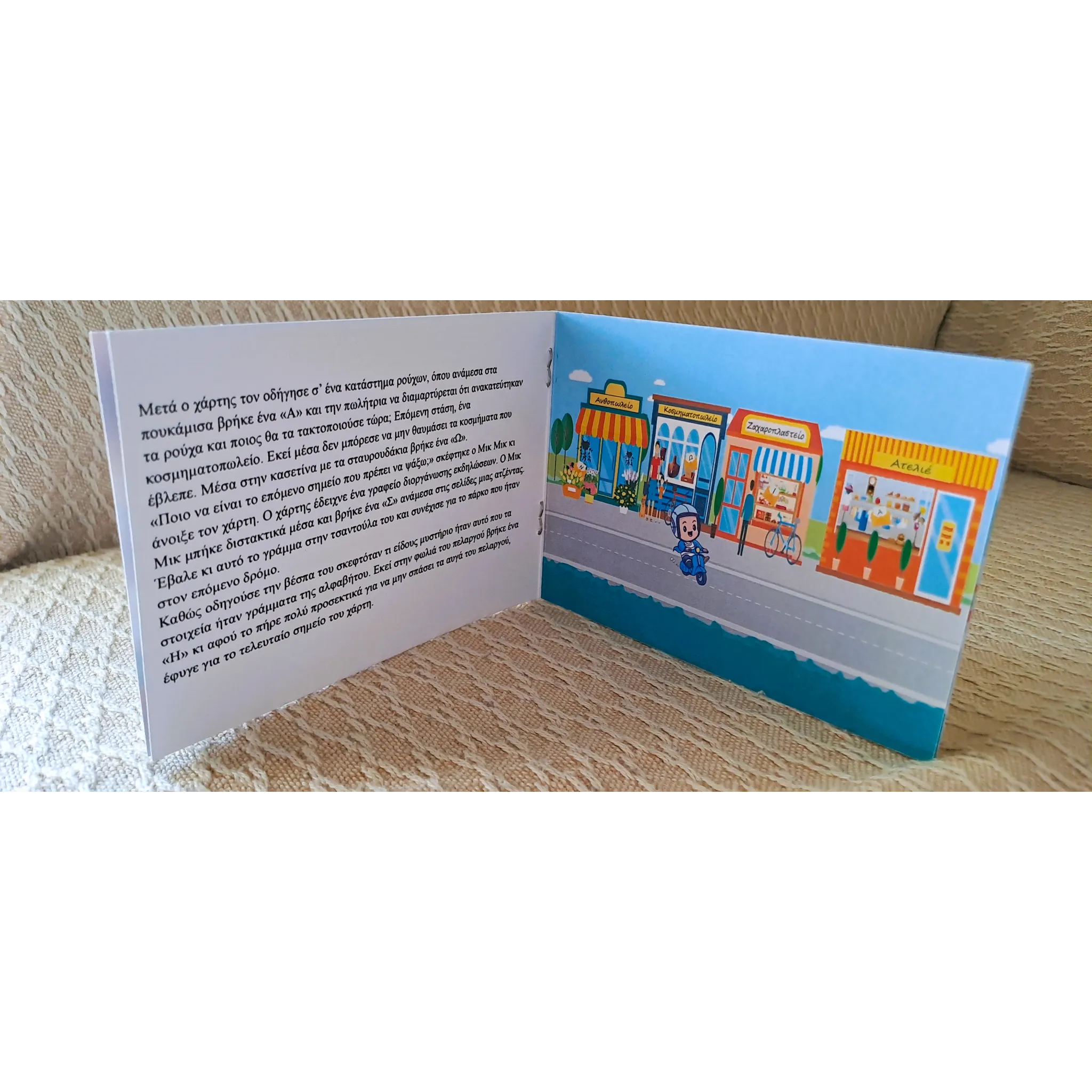 Προσκλητήριο Traveller