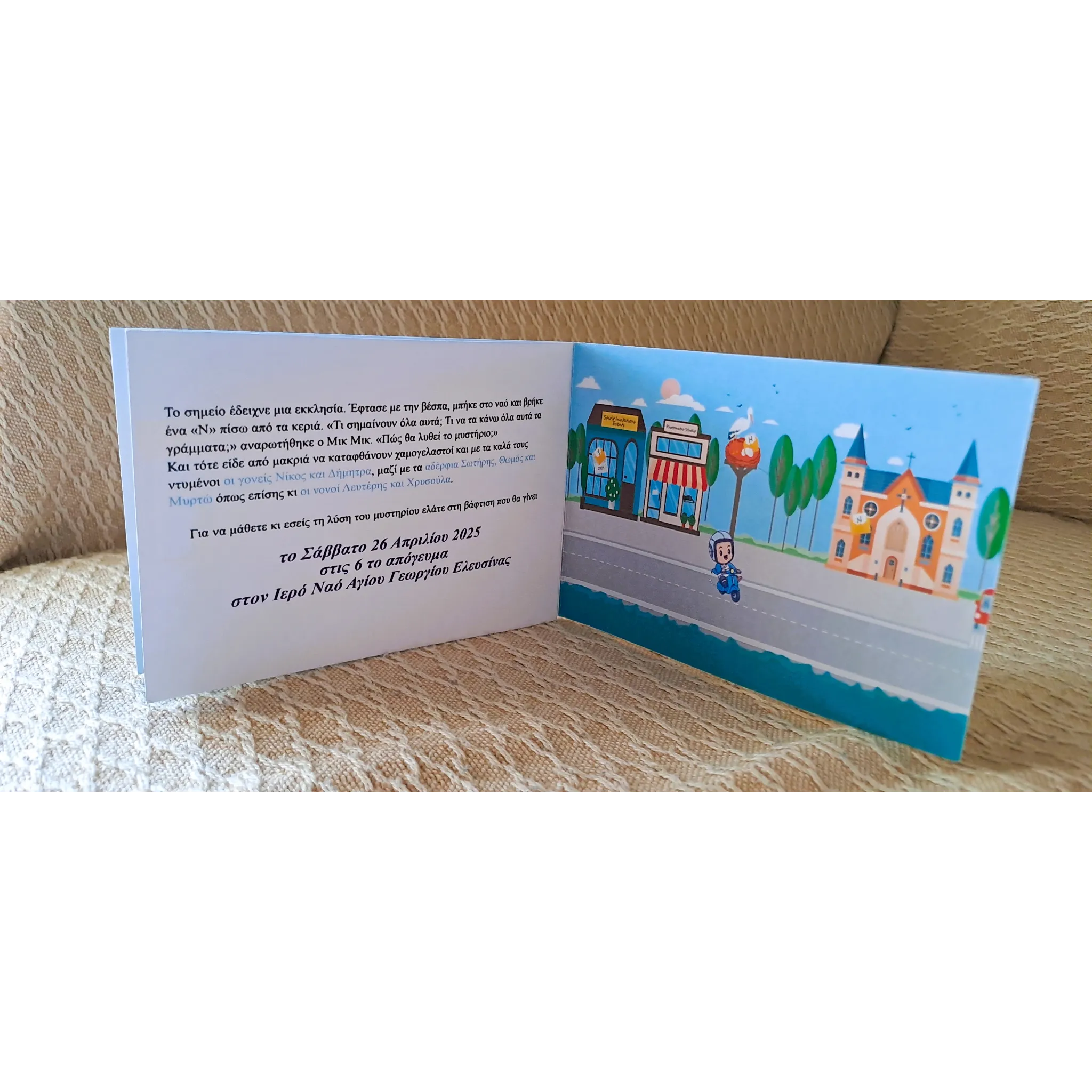 Προσκλητήριο Traveller