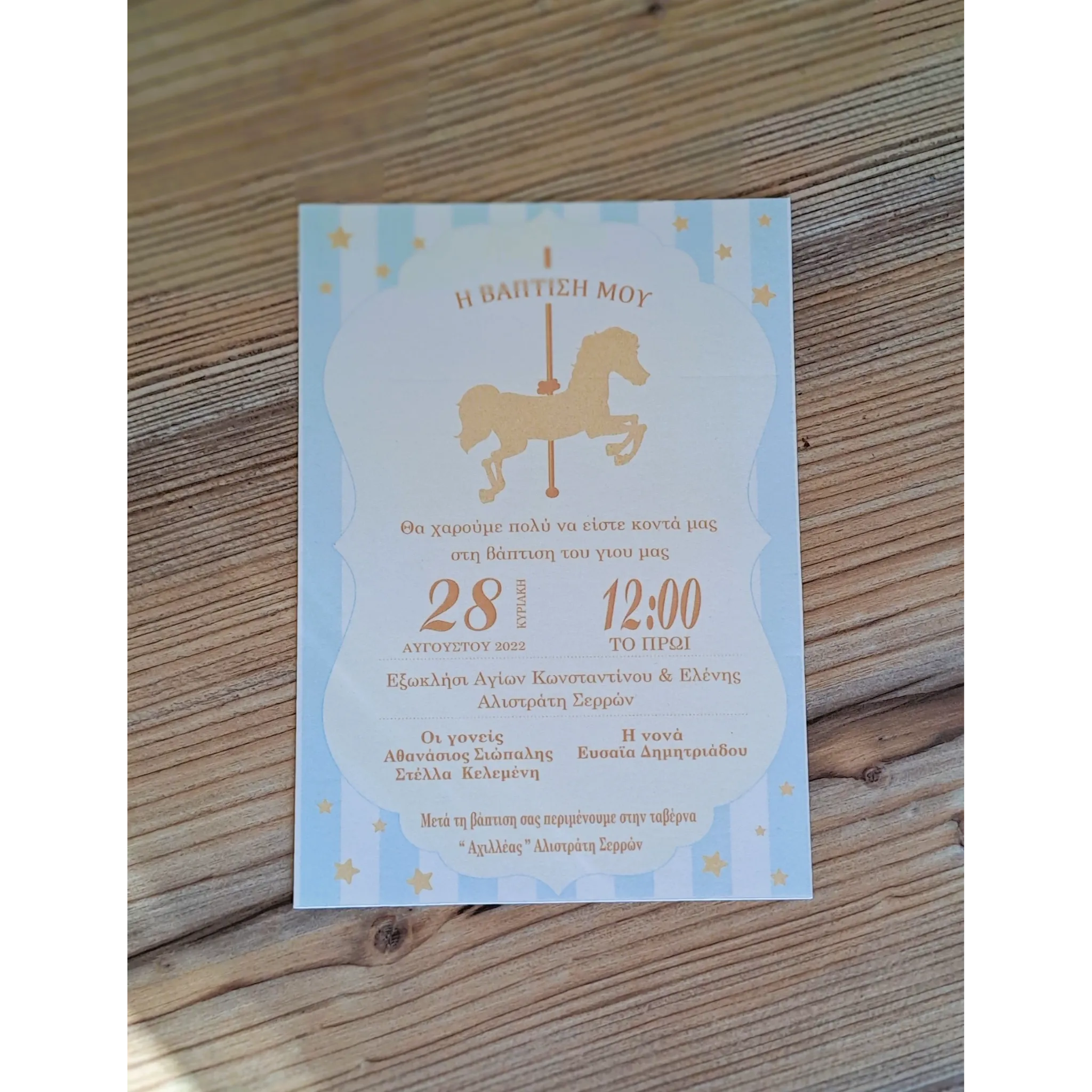 Προσκλητήριο Horse