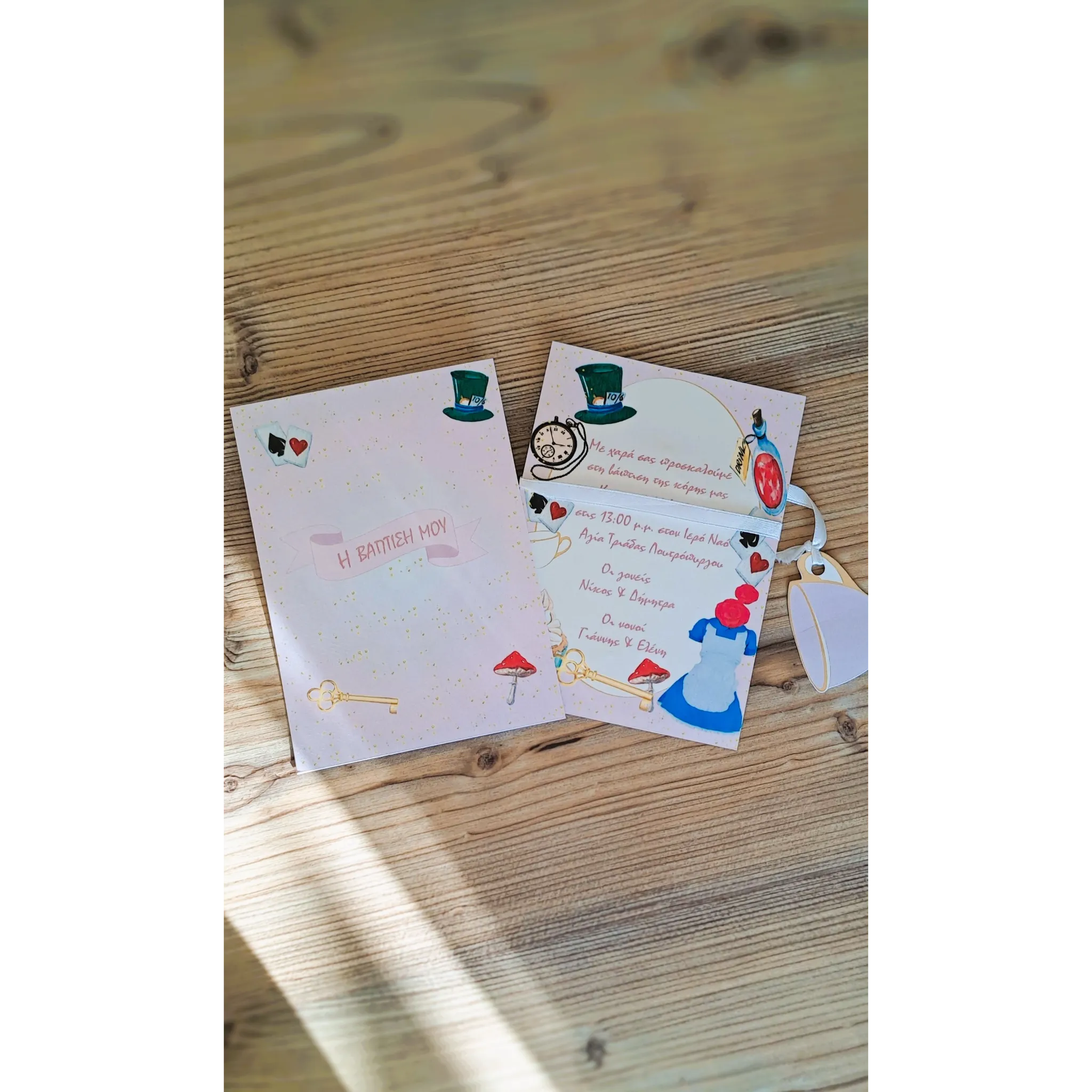 Προσκλητήριο Αλίκη στη Χώρα των Θαυμάτων